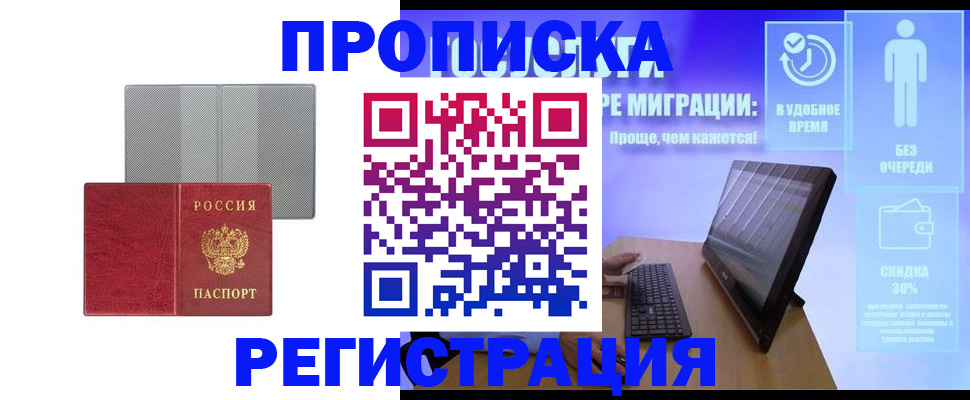 временная регистрация законно в Каменск-Уральске