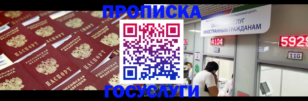 временная регистрация законно в Каменск-Уральске