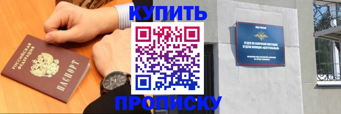 временная регистрация поиск в Каменск-Уральске