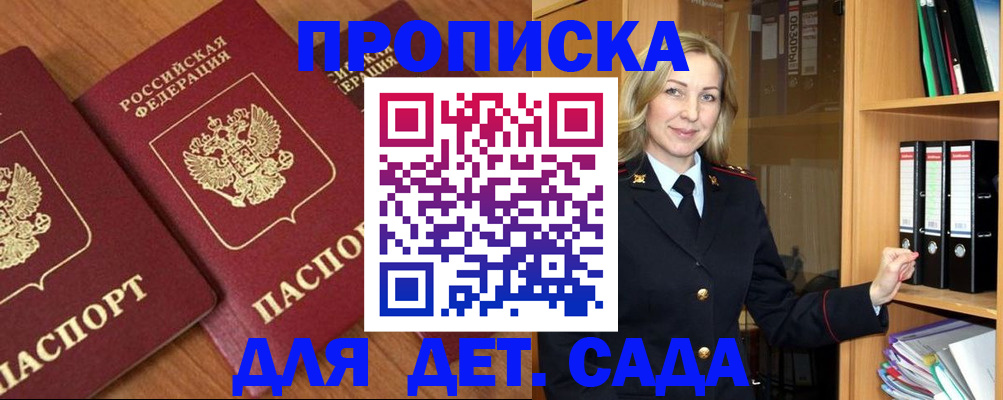 прописка от собственника в Каменск-Уральске