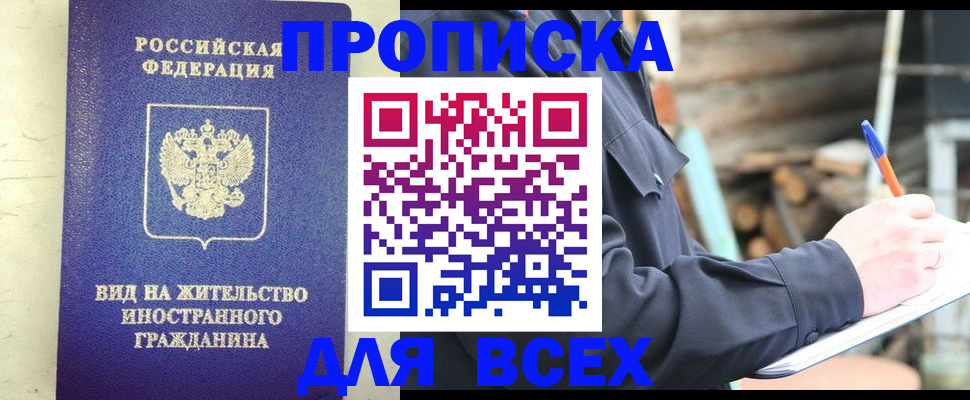 временная регистрация недорого в Каменск-Уральске