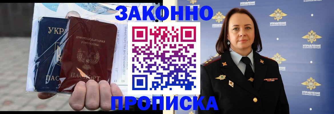 прописка 2025 в Каменск-Уральске