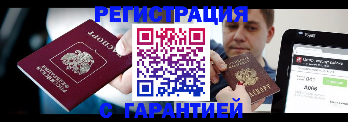 регистрация в Каменск-Уральске