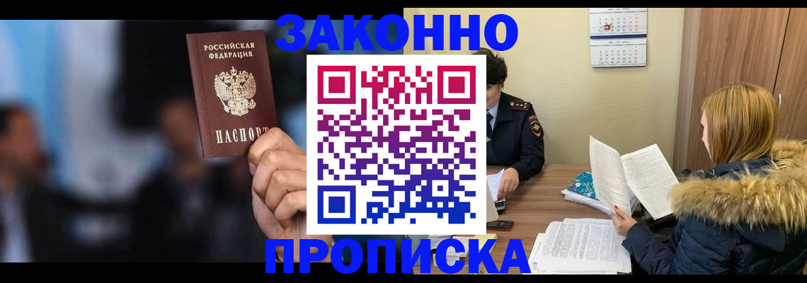 временная регистрация надежно в Каменск-Уральске