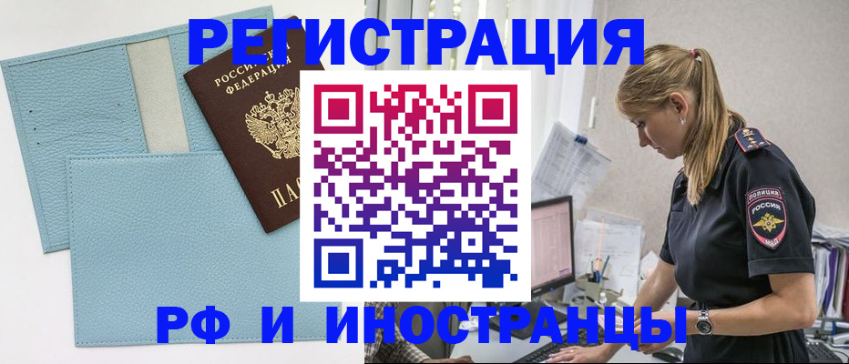 прописка для военкомата в Каменск-Уральске
