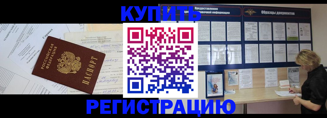 прописка для школы в Каменск-Уральске