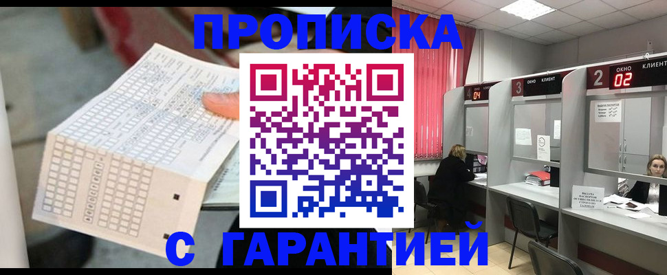прописка иностранных граждан в Каменск-Уральске