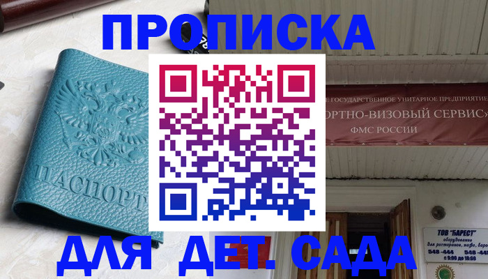 временная регистрация для всех в Каменск-Уральске