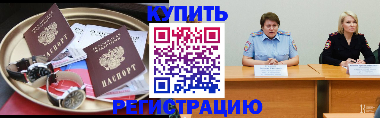 временная регистрация для всех в Каменск-Уральске