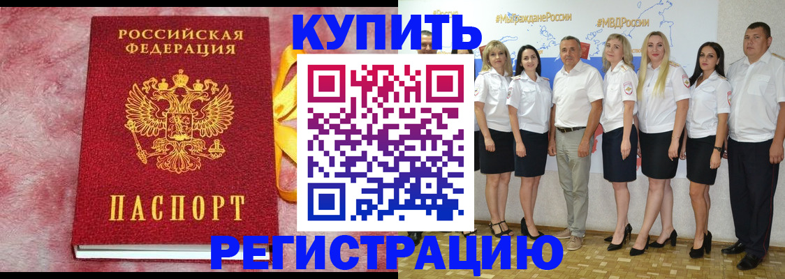 прописка ребенка в Каменск-Уральске