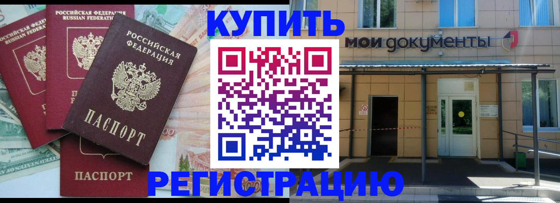 где прописаться в Каменск-Уральске