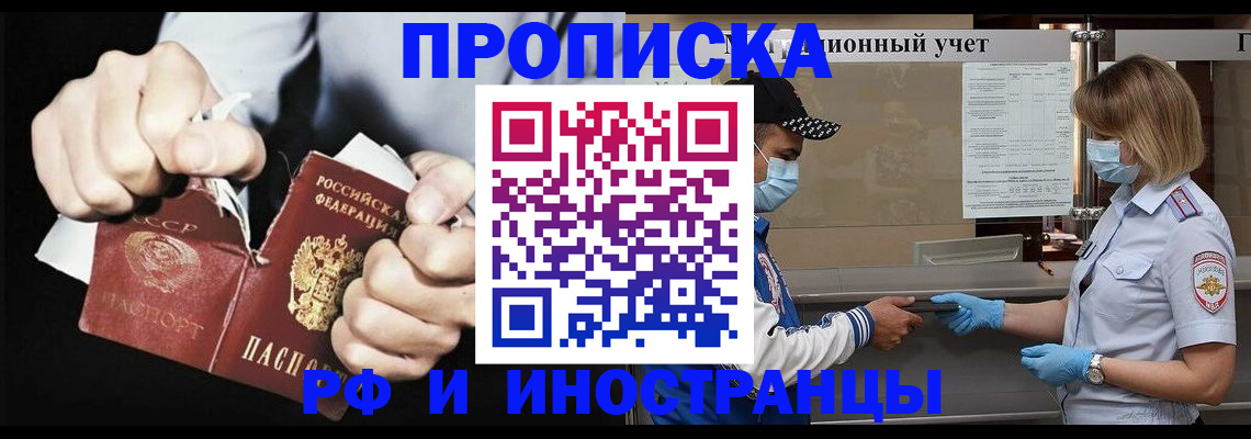 прописка для кредита в Каменск-Уральске